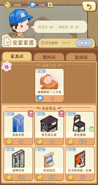 筑梦工作室游戏下载官方正版 筑梦工作室游戏下载官方正版