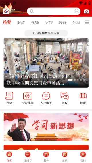 麒麟云客户端 麒麟云客户端