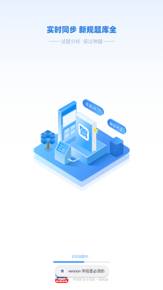 驾考帮手安卓版下载 驾考帮手安卓版下载