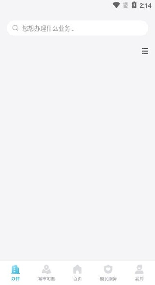 智慧株洲诸事达app下载 智慧株洲诸事达app下载