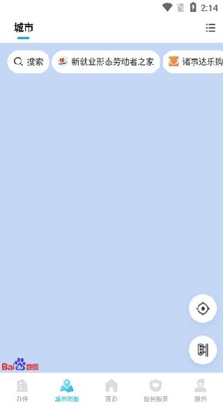 智慧株洲诸事达app下载 智慧株洲诸事达app下载