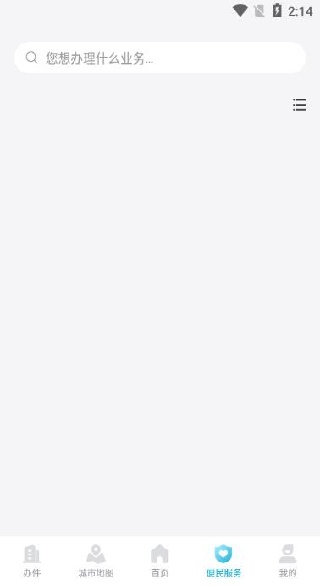 智慧株洲诸事达app下载 智慧株洲诸事达app下载