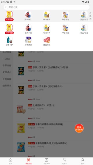 大润发e路发配送app下载安装 大润发e路发配送app下载安装