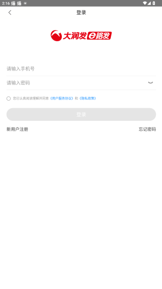 大润发e路发配送app下载安装 大润发e路发配送app下载安装