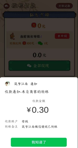 筑梦江南赚钱游戏 筑梦江南赚钱游戏