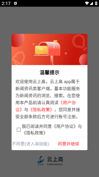 云上高官方下载 云上高官方下载