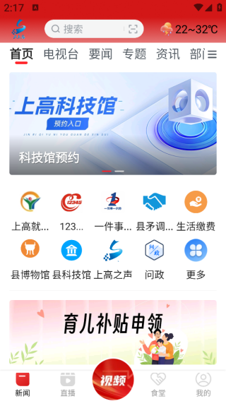 云上高官方下载 云上高官方下载