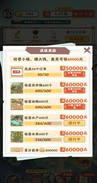 筑梦江南官方正版 筑梦江南官方正版