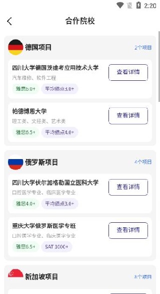 上名校官方app下载 上名校官方app下载