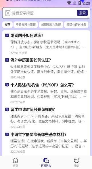 上名校官方app下载 上名校官方app下载