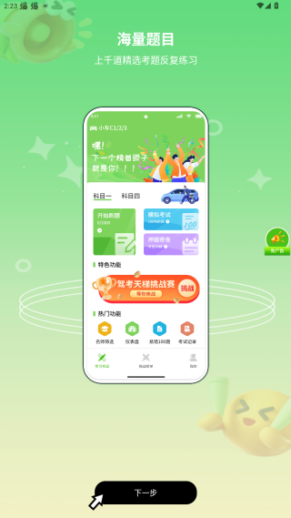 驾考报考通app官方版下载 驾考报考通app官方版下载