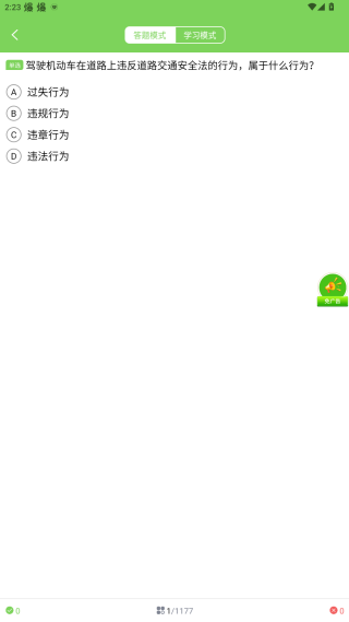 驾考报考通app官方版下载 驾考报考通app官方版下载