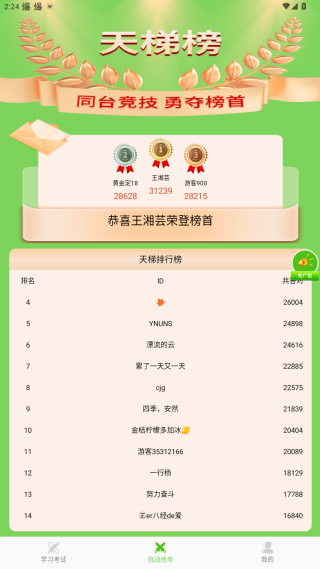 驾考报考通app官方版下载 驾考报考通app官方版下载