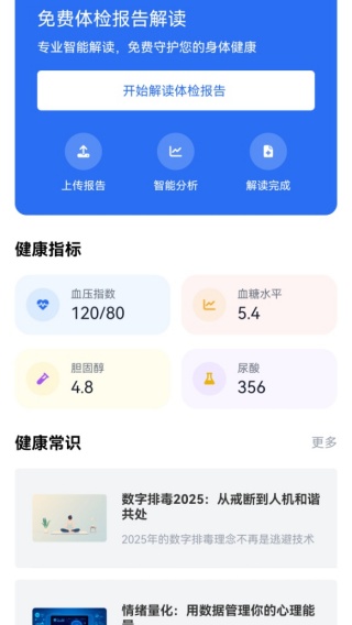 챨
