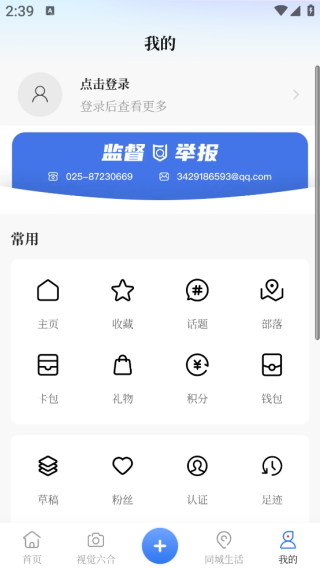 今日六合客户端 今日六合客户端