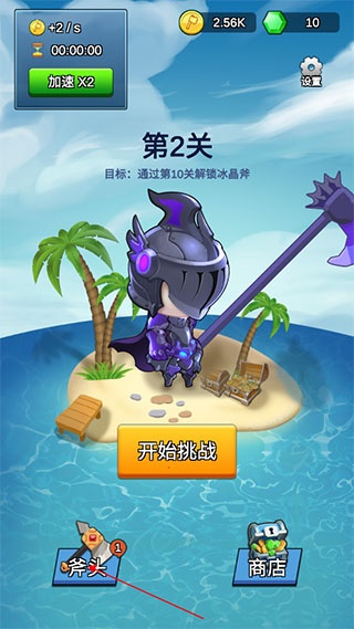 我的斧头会变长最新版下载 我的斧头会变长最新版下载