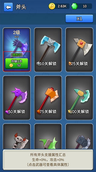 我的斧头会变长最新版下载 我的斧头会变长最新版下载