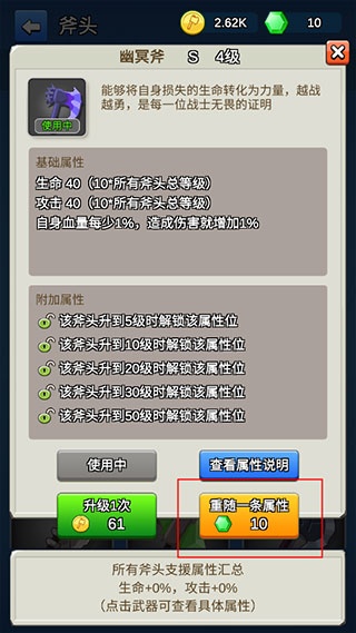 我的斧头会变长最新版下载 我的斧头会变长最新版下载