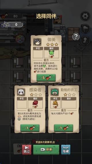 末日也躺平官方安装包下载 末日也躺平官方安装包下载