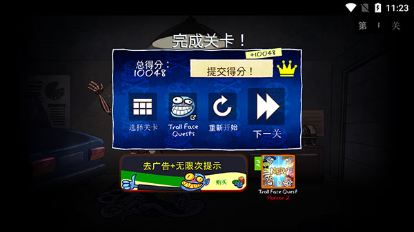 巨魔怪谈手机版 巨魔怪谈手机版