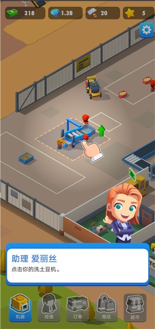 我的马铃薯公司游戏2022最新版 我的马铃薯公司游戏2022最新版