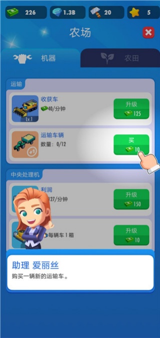 我的马铃薯公司游戏2022最新版 我的马铃薯公司游戏2022最新版