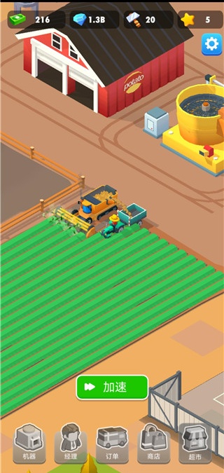 我的马铃薯公司游戏2022最新版 我的马铃薯公司游戏2022最新版