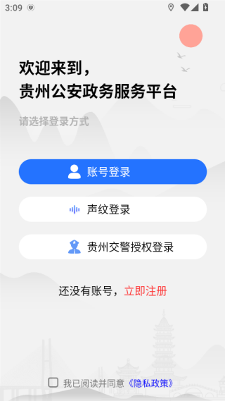 贵州公安 贵州公安