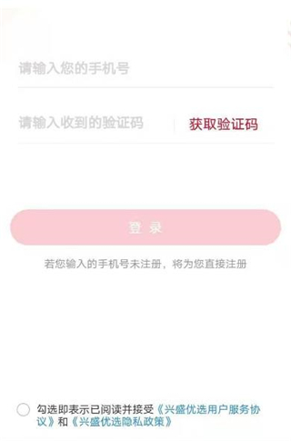 兴盛优选电商加盟版 e8ec43f5f4f770ca6a39915e671337c8.jpg