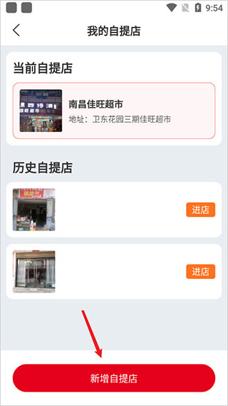 兴盛优选电商加盟版 兴盛优选电商加盟版