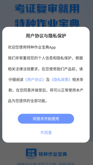 ҵapp