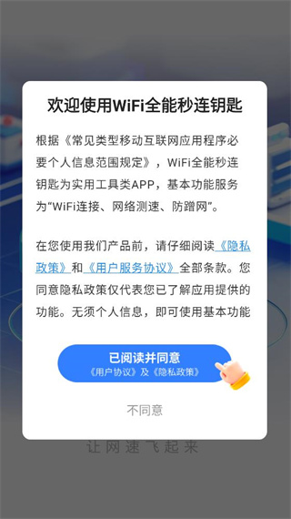 WiFiȫԿ