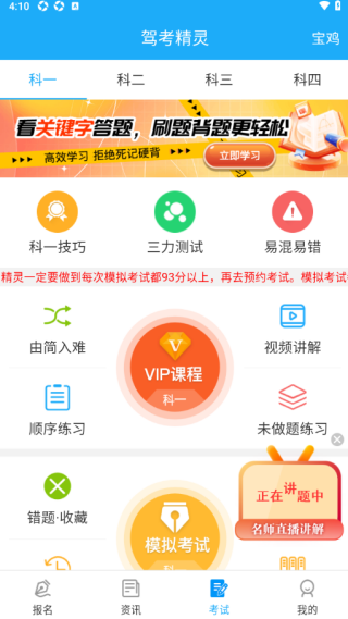 驾考精灵app下载安装2025最新版 驾考精灵app下载安装2025最新版