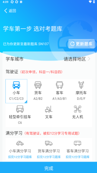 驾考精灵app下载安装2025最新版 驾考精灵app下载安装2025最新版