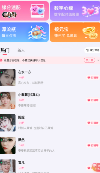 牵守app下载 牵守app下载