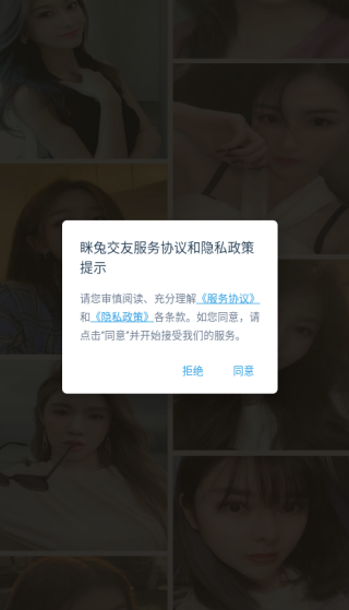 眯兔app下载 眯兔app下载