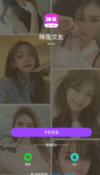 眯兔app下载 眯兔app下载