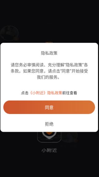 小附近app下载 小附近app下载