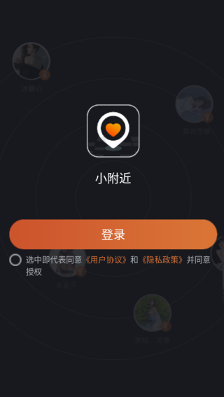 小附近app下载 小附近app下载