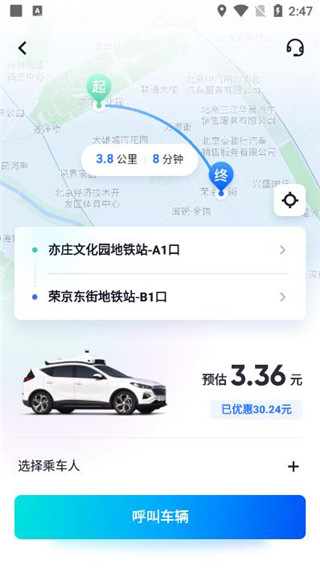 Apollo GO app最新版下载(萝卜快跑) 17210232995106519.jpg
