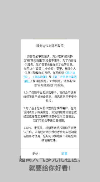 觅语软件下载 觅语软件下载