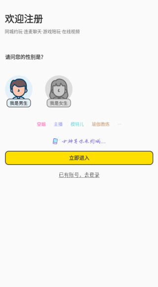 觅语软件下载 觅语软件下载