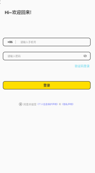 觅语软件下载 觅语软件下载