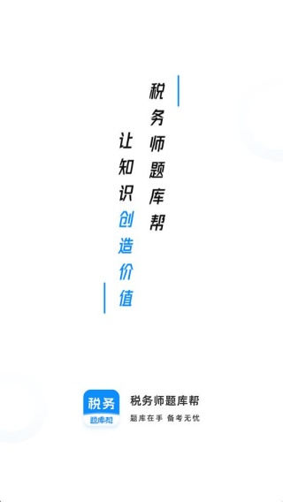 ˰ʦapp