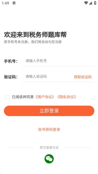 ˰ʦapp