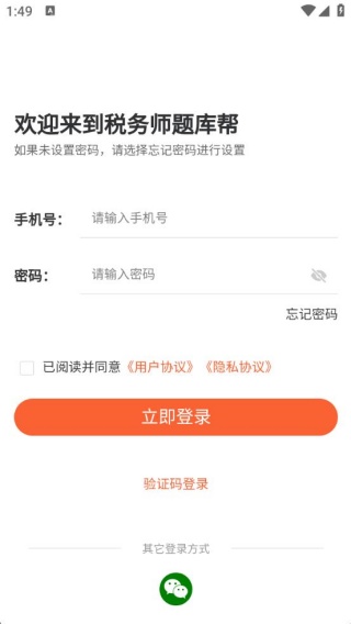 ˰ʦapp