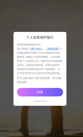 同城蜜聊下载 同城蜜聊下载