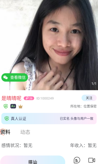 同城蜜聊下载 同城蜜聊下载