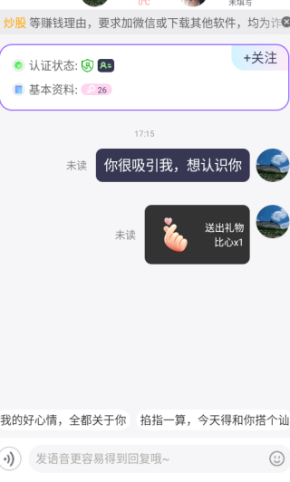 同城蜜聊下载 同城蜜聊下载