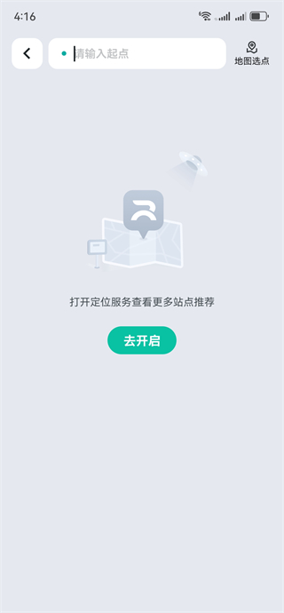 萝卜快跑无人驾驶服务平台下载 17542955024044691.jpg